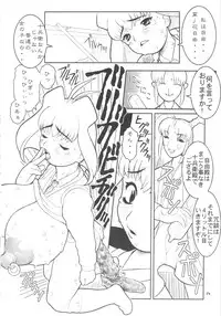 (C56) [DangerouS ThoughtS (Various)] MaD ArtistS ZyuubeityanN (Jubei-chan)