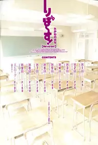 [Takane Nohana] Reverse!