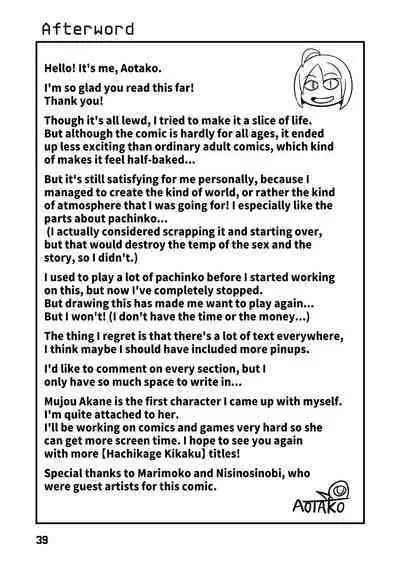 Mujou Akane no Warikashi Ecchi na Manga Shuu | Mujou Akane's Pretty Lewd Comic Collection