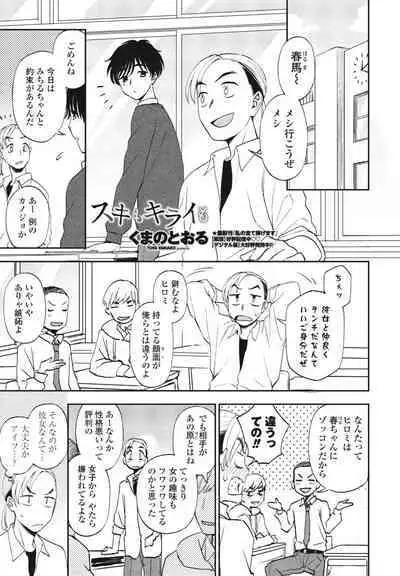 COMIC Penguin Club 2023-09