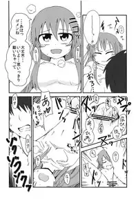 (Watashi o Koushien ni Tsureteiku zoo!) [Ahou Basha (Marin)] Sekai de Ichiban Natsui Atsu Re:fine (Hachigatsu no Cinderella Nine)