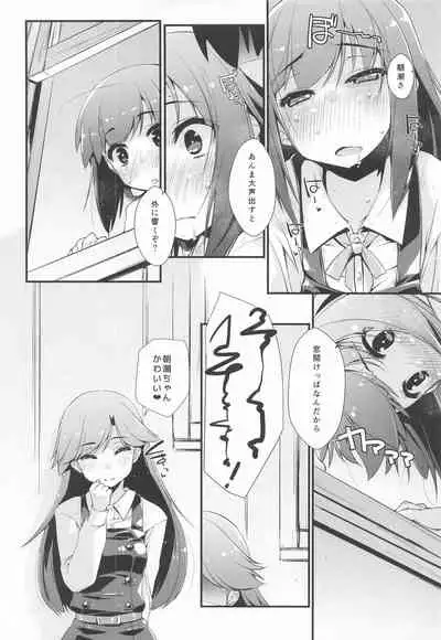 Asashio-chan to Amaama na, no Tsuzuki.