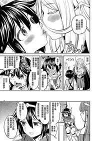 Onna Yuusha ni Tensei Shitara Mazoku no Tsuma ga 5-nin mo Irurashii 2 | 我轉生成爲女勇者后魔族的妻子居然有5人 2