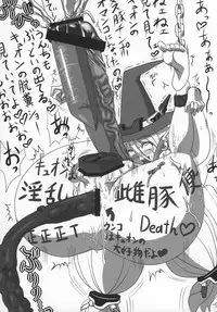 (Futaket 5) [Denjin (Sorano Umi, Katou, Misakura Nankotsu)] Zecchou! Kiwamarinai Desu! (Super Robot Wars OG Saga: Endless Frontier)