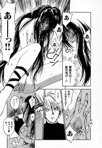 [Juichi Iogi] Reinou Tantei Miko / Phantom Hunter Miko 05