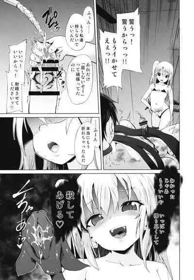 [Pritannia (Puritei)] Mesugaki Succubus no Osu Shibori [Digital]