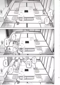 (COMIC1☆9) [Jyouren Kishidan (kiasa)] Sakura-Iro (Fate/Stay Night)