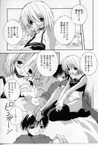 [Shikage Nagi] Angel Song