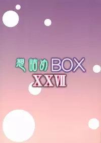 (SC61) [Omodume (Kushikatsu Koumei)] Omodume BOX XXVII (Fate/kaleid liner Prisma Illya) [English] [SaHa]
