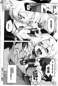 [Hyocorou] Toroke Manako [Chinese] [風與黑暗掃圖]