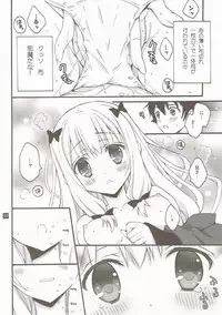 (COMIC1☆11) [RINRIN (RINRIN)] Konnani Hazukashii Koto o Suru Imouto o Ore wa Shiranai (Eromanga Sensei)