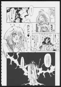 [Anthology] COMIC A-UN 6