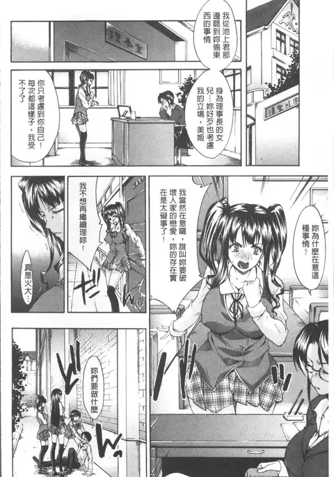 Chijo to Yobanaide - Don't Call Me Thi-jyo