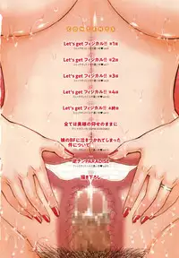 Hitozuma, Mitsu to Niku