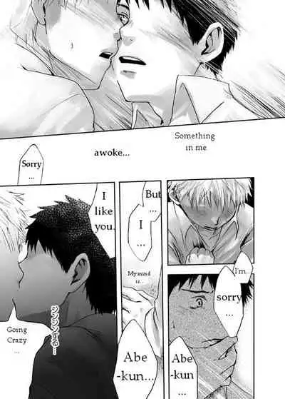 Kaze no Uta | Song of the Wind