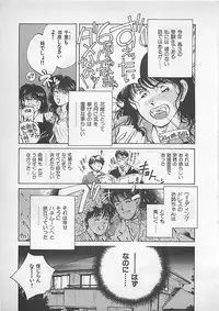 [Aizawa Sanae] Aishitai