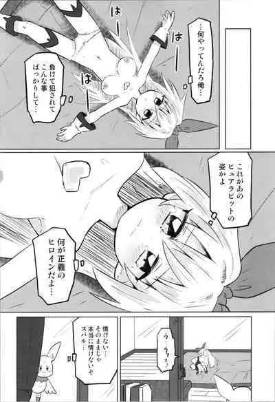 TS Mahou Shoujo Pure Rabbit 2 Kindan no Nagusamex