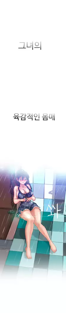 The woman at the Fukuoka Ch. 0-14