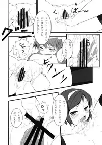 [Kurokudo-ya (Furisuku)] Ikanoko Syndrome (Shinryaku Ika Musume) [Digital]