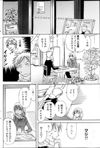 Young Comic 2013-01