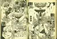 [Anthology] Ryoujoku Gakkou Vol. 4 [Chinese]