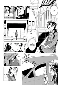 [Holiday Yasumi] Chichi to Musume no Seiai Hakusho | Father and daughter sex white paper [English]