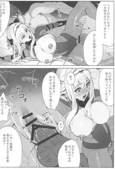 Guren x Seitai - Scarlet Massage