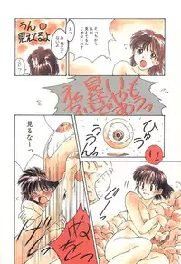 [Nishiki Yoshimune] SOLITAIRE