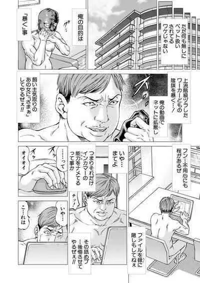 COMIC Mugen Tensei 2022-09