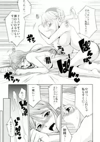 (Futaket 7) [Kaguya Hime Koubou (Gekka Kaguya)] seXenogears (Xenogears)