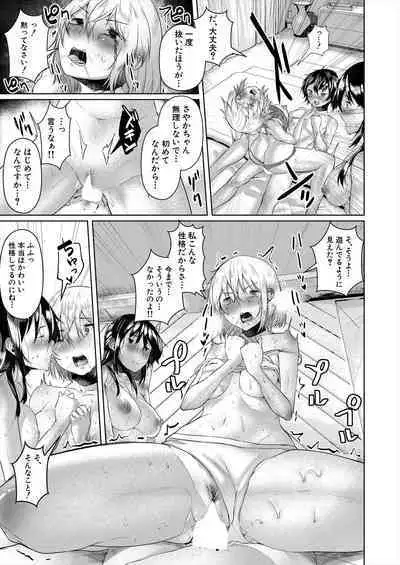 COMIC Mugen Tensei 2023-02