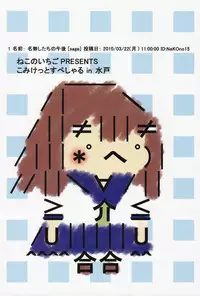 (CSP5) [Neko no Ichigo (uber, zinno)] Hideyoshi Koishitsu (Baka to Test to Shoukanjuu) [English] [Futari wa Pretty Anon]