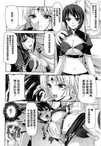 [Sukesaburou] Kurobara no Kishi ~Seitei Rosa~ [Chinese] [Digital]