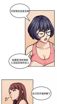 trap 圈套 ch.14-19 [chinese]