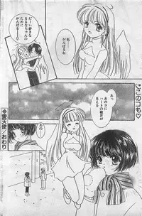 COMIC Natural High Vol.31 1998-03