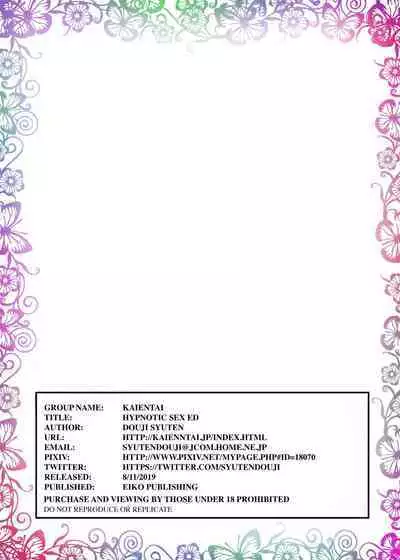 [Kaientai (Shuten Douji)] Saimin Seikyouiku ~Sensei no Kyouka wa Seikyouiku desho?~ | Hypnotic Sex Ed: You're Teaching Me Sex Ed, Right? [English][Uncensored]