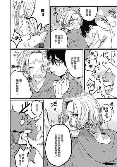 Chinkou Discover | 寻唧记 Ch.02-03