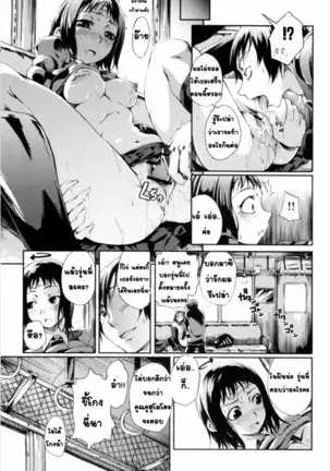 - Mankai Otome [Thai] By AnKh