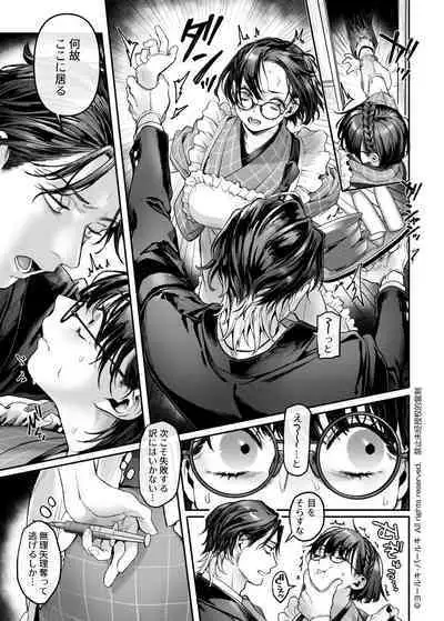 Sennyuu! Gakeppuchi Spy no Shakkinhensai RTA