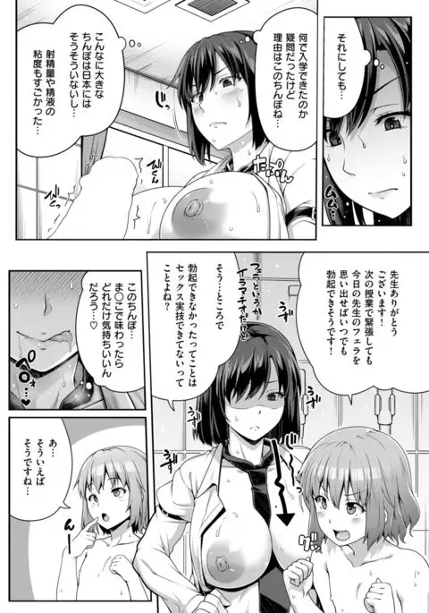 COMIC Shitsurakuten 2017-03
