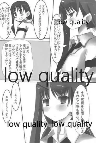 (SHT2013 Haru) [SilverFox (Murasame Chiaki)] Mariu Hokubu Kyuushuu Saikyou no Yume (Saki Achiga-hen)