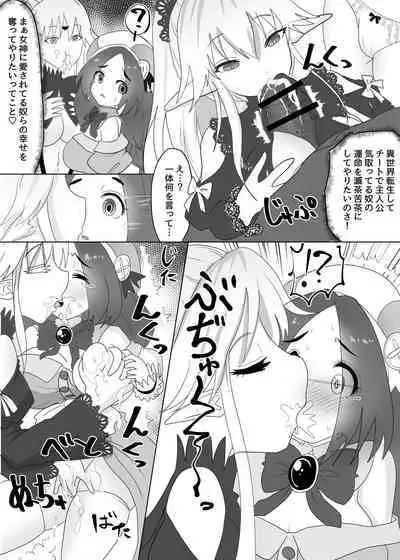 Isekai Tensei Shita Shujinkou wa Heroine o Hoka no Tenseisha ni Netorareru "Loli Dwarf Hen"