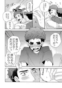 [Aida. (Shimajirou)] Seichouki.