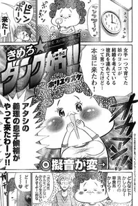 Young Champion Retsu Vol.19