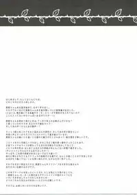 (C91) [Ninokoya (Ninoko)] Rose Red Princess (Love Live!)