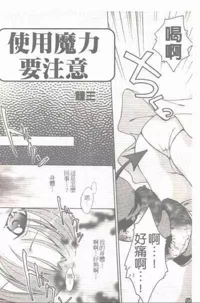 Makai Tenshi Jibril + EPISODE 2