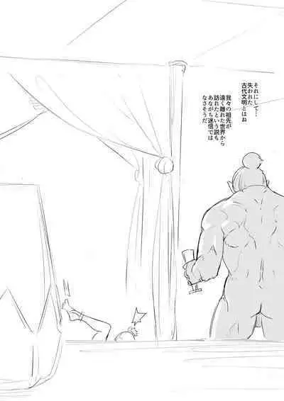 Gerudo no Osujiru - SPERM OF THE GERUDO