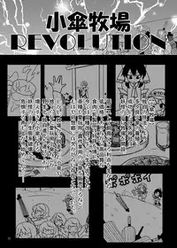 (C84) [Konnyaku Nabe (magifuro Konnyaku)] Koga Ryona Vol. 3 (Touhou Project) [Chinese] [yuanzhongwo渣汉化]