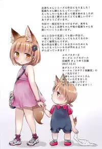 (C93) [Kodomo Beer (Yukibuster Z)] Irui Konintan yukemuri Douchuuki