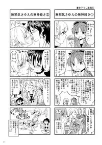 (Mou Nanimo Kowakunai 13) [Nedaore (Ayane)] Matometa no. (Puella Magi Madoka Magica)